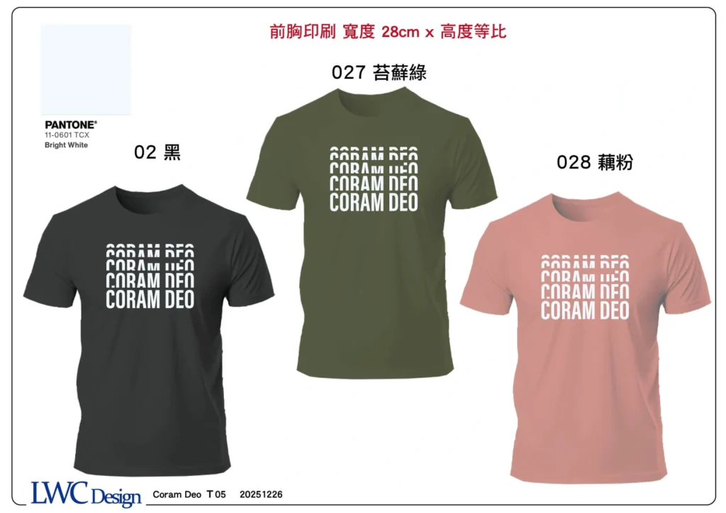 現貨款客製化設計