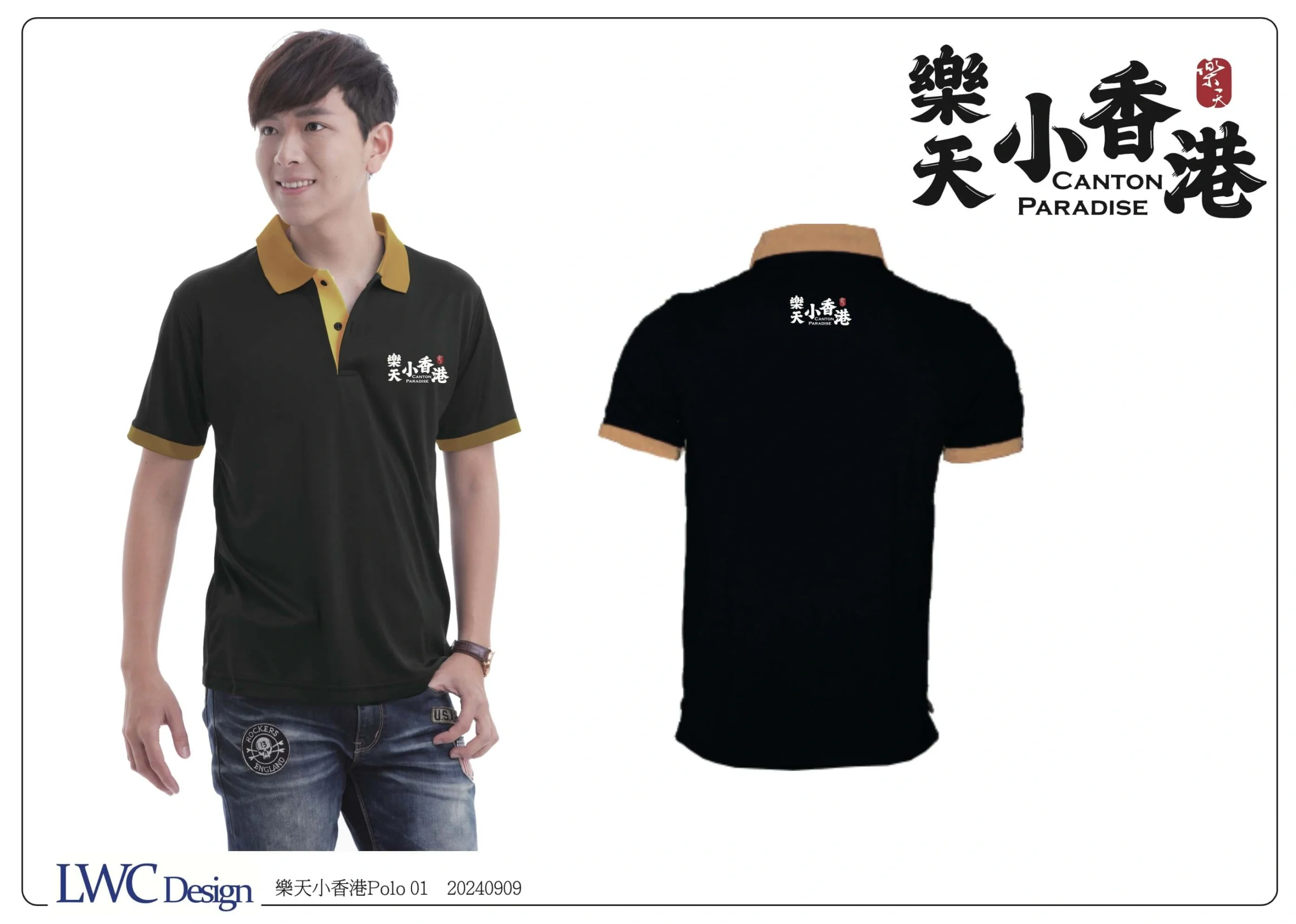 公司制服訂做｜客戶設計案例