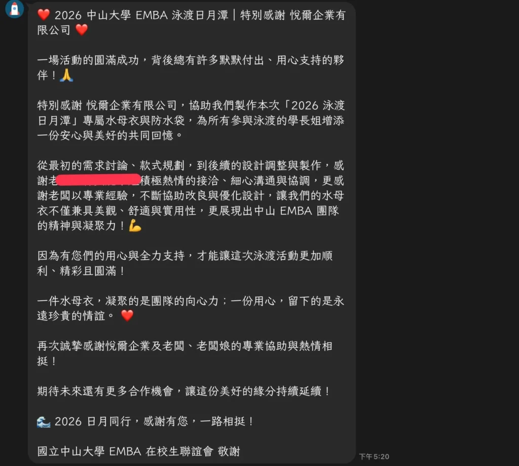 客戶回饋